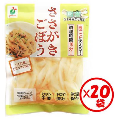 ふるさと納税 射水市 「うまみ丸ごと野菜 国産ささがきごぼう 100g」×20袋