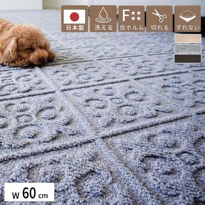 ふるさと納税 海南市 幅60cm 吸着ロールカーペット2M エンボス柄