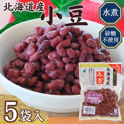 ふるさと納税 射水市 「菜ごころPLUS 北海道産小豆 160g」×5袋