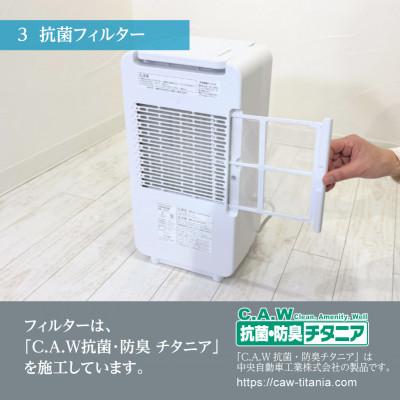 ふるさと納税 加古川市 【MONOLUCK】衣類乾燥除湿機 air dryer DDS03　デシカント式 |  | 03