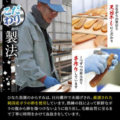 ふるさと納税 門川町 からすみ切り落とし(50g) |  | 02
