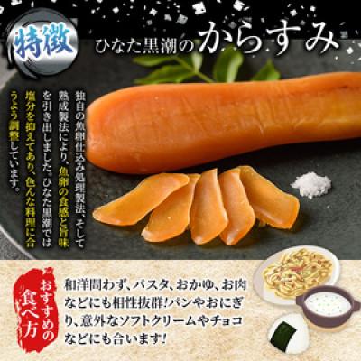 ふるさと納税 門川町 からすみ切り落とし(50g) |  | 03