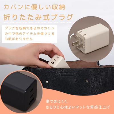 ふるさと納税 海老名市 USB充電器 PD67W スモーキーブラック(MOT
