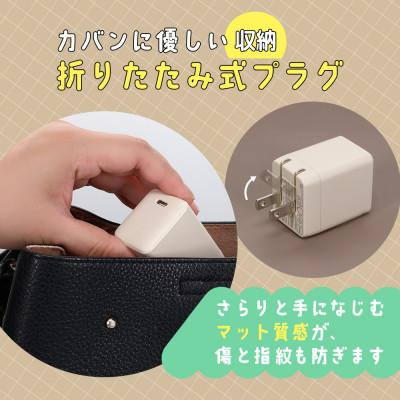 ふるさと納税 海老名市 USB充電器 PD45W USB-Cx1 スモーキーブラック