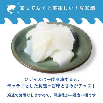 ふるさと納税 糸満市 那覇魚類のソデいか 切下落 足し加える1800g (150g×12風呂敷き包み)