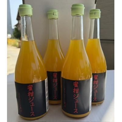 ふるさと納税 八幡浜市 うんしゅうみかんジュース720ml 4本[D101-1]
