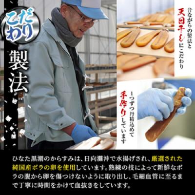 ふるさと納税 門川町 ひなた舎 からすみそぼろ(25g) |  | 01
