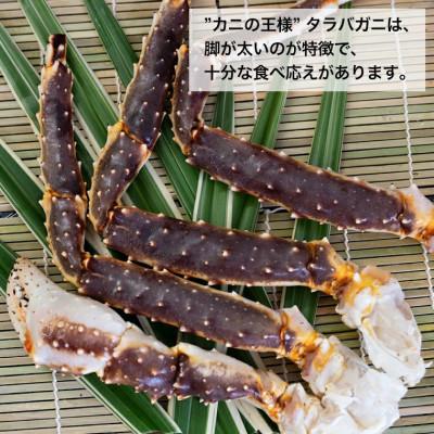 ふるさと納税 大洗町 生冷 たらばがに 5L シュリンクパック 0.8kg(総重量 1kg)AF025 |  | 02