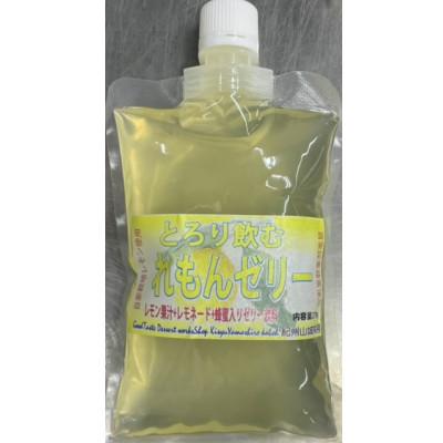 ふるさと納税 有田川町 とろり飲むレモンゼリー 270g 8個入り