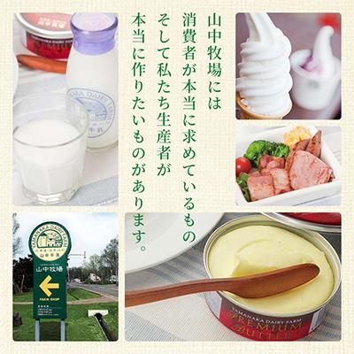 ふるさと納税 赤井川村 【山中牧場 】プレミアム発酵バター(3缶)計600g 熟成 芳醇な香り 濃厚 北海道 |  | 01