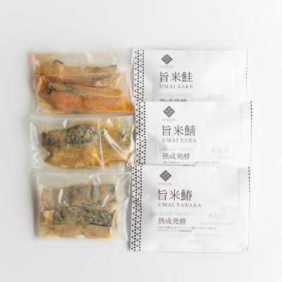 ふるさと納税 京丹後市 旨米3種セット(旨米鮭、旨米鰆、旨米鯖の3種×各2切入)「発酵の力で、糠漬けはもっとおいしくなる。」