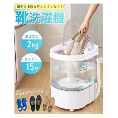 ふるさと納税 寝屋川市 Evove 小型洗濯機 洗濯容量2kg 脱水付き