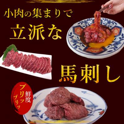 ふるさと納税 飯島町 訳あり馬刺し 中落ち赤身 200g★専用タレ2個付き |  | 01