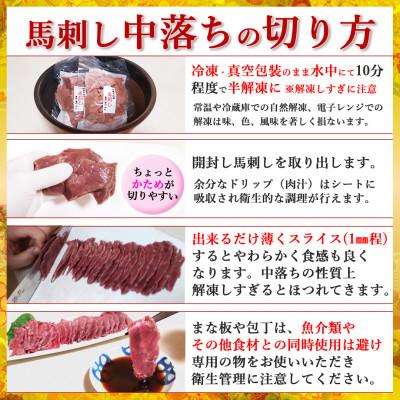 ふるさと納税 飯島町 訳あり馬刺し 中落ち赤身 200g★専用タレ2個付き |  | 02