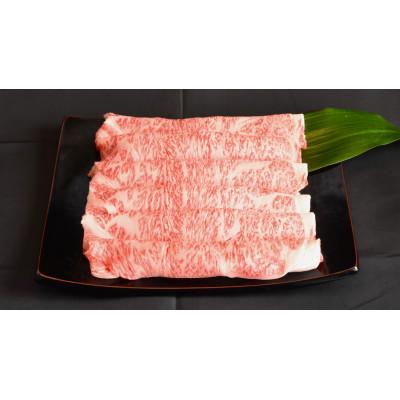 ふるさと納税 飯舘村 [約300g・サーロイン・しゃぶしゃぶ用]山武牛「までいの牛」