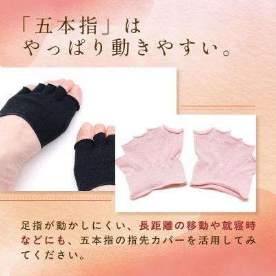 ふるさと納税 福知山市 『あしゆびのはだぎ。』シルクつま先五本指カバーソックス(指あきタイプ)3足セット ブラック |  | 03