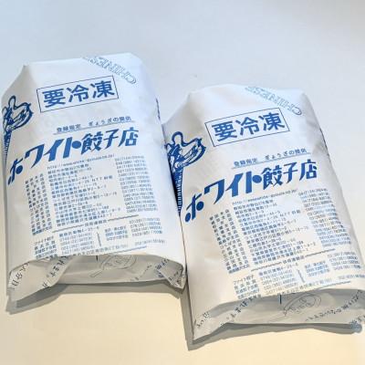 ふるさと納税 静岡市 ホワイト餃子　冷凍(16個入×2パック) |  | 02