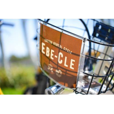 ふるさと納税 江別市 江別市レンタルサイクル事業「EBE-CLE(えべくる)」乗車体験チケット[普通自転車]4時間券