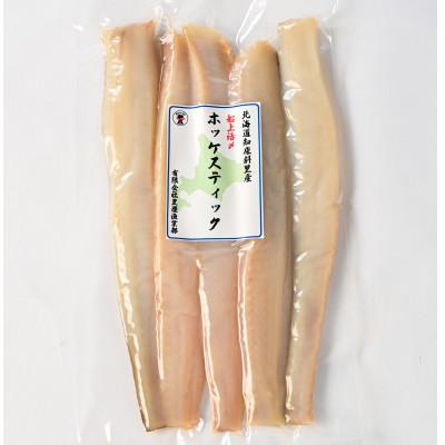 ふるさと納税 斜里町 北海道知床斜里産 船上活〆 ほっけスティック200g×2パック 手軽にホッケ 一夜干し