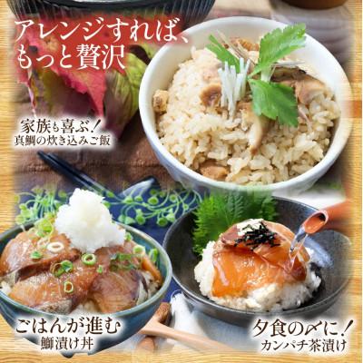 ふるさと納税 芸西村 海鮮漬け丼5種(真鯛・ブリ・カンパチ・マグロ・サーモン)1食80g×各1パック【KYF171】 |  | 03