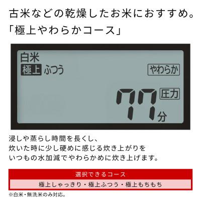 ふるさと納税 日立市 【圧力&スチームIHタイプ　ふっくら御膳】(5.5合)　RZ-V100KM(K) |  | 03