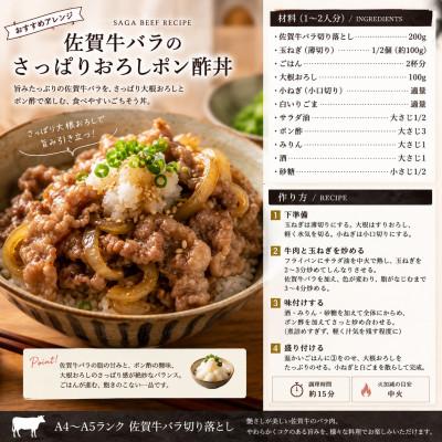 ふるさと納税 吉野ヶ里町 訳あり!艶さし!【A4〜A5】佐賀牛バラ切り落とし  1kg(500g/p×2p)(吉野ヶ里町) |  | 03