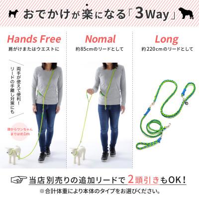 ふるさと納税 掛川市 【犬用】3WAYハンズフリーリード(中型〜大型犬用)ブラック×迷彩【ゴールデンママ】_1