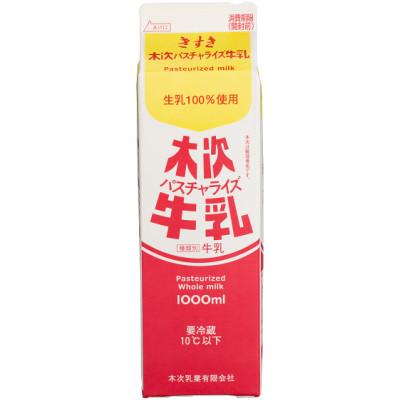 ふるさと納税 雲南市 木次パスチャライズ牛乳 1000ml