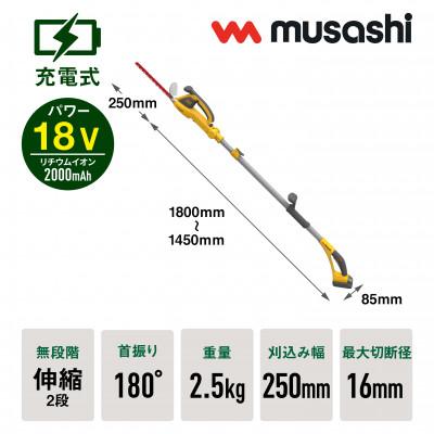 ふるさと納税 加古川市 musashi PL-5002 充電式ハンディ&ポールバリカン |  | 01