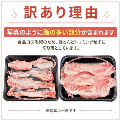 ふるさと納税 うきは市 訳あり!この味プレミアム!【A4〜A5】博多和牛バラ切り落とし　1kg(500g×2p)(うきは市) |  | 01