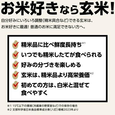 ふるさと納税 つくばみらい市 【玄米】新米令和8年産 茨城県産 お米 こしひかり 10kg(5kg×2袋) |  | 02