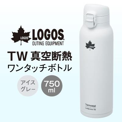 ふるさと納税 城陽市 TW 真空断熱 ワンタッチボトル IG 750ml 保冷