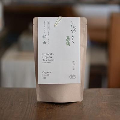 ふるさと納税 内子町 [有機べにふうき緑茶]煮出しで25リットル分