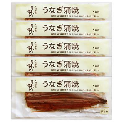 ふるさと納税 有田市 大きい! 国産うなぎ蒲焼5尾セット(総量1kg以上) |  | 01