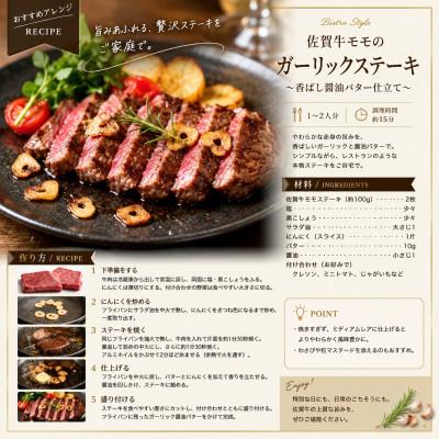 ふるさと納税 吉野ヶ里町 艶さし!【A4〜A5】佐賀牛モモステーキ　約300g(100g×3p)(吉野ヶ里町) |  | 02