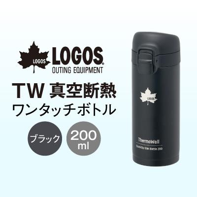 ふるさと納税 城陽市 TW 真空断熱 ワンタッチボトル BK 200ml 保冷