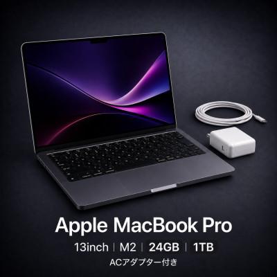 ふるさと納税 秦野市 [法人リースアップ品]MacBook Pro 13インチ M2 / 24GB / 1TB
