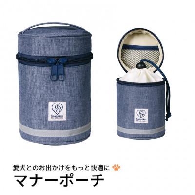 ふるさと納税 奈良市 お散歩バッグ マナー袋 PTMG1 ネイビー skt193 583742