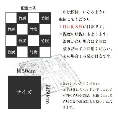 ふるさと納税 舞鶴市 床下竹炭 8L 4袋 (お試し竹酢液30ml×8個付き) |  | 01