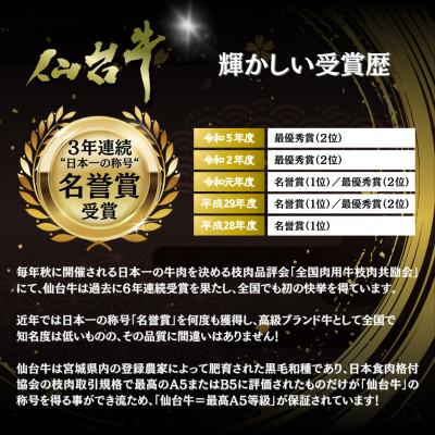 ふるさと納税 登米市 【訳あり】 A5仙台牛 切り落とし 600g(300g×2) 登米市産 黒毛和牛 |  | 02