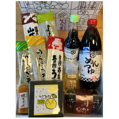 ふるさと納税 あきる野市 あきる野市 特産品セットH 11種