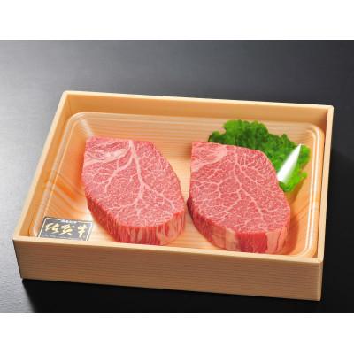 ふるさと納税 唐津市 佐賀牛シャトーブリアンステーキ400g(200g×2枚)(唐津市)