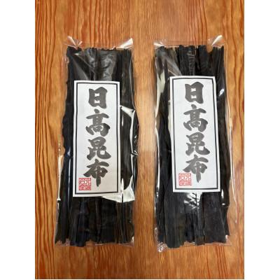 ふるさと納税 様似町 日高早煮昆布 300g(150g×2)