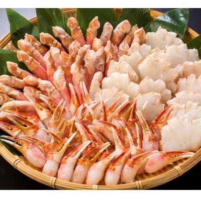 ふるさと納税 小清水町 生冷本ずわい蟹 3種食べ比べセット 3kg(爪・爪下・肩肉 各1kg)カット済み
