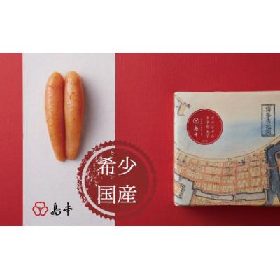 ふるさと納税 うきは市 [国産無着色]オリジナル辛子明太子1本物 240g(うきは市)