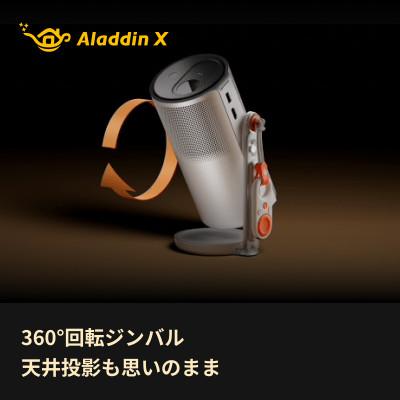 ふるさと納税 美浦村 【 Aladdin Poca  】ポータブルプロジェクター 家庭用　バッテリー内蔵のポータブル型 |  | 01