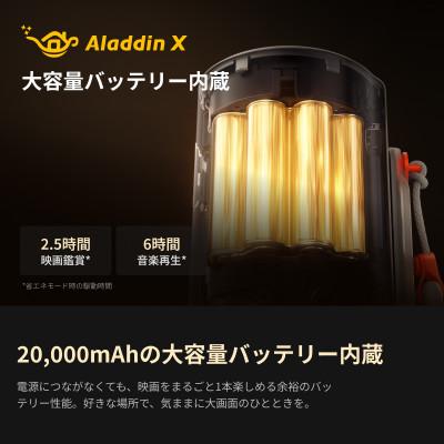 ふるさと納税 美浦村 【 Aladdin Poca  】ポータブルプロジェクター 家庭用　バッテリー内蔵のポータブル型 |  | 03