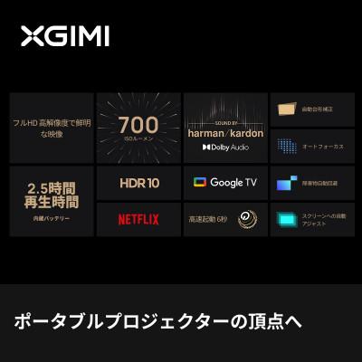 ふるさと納税 美浦村 【XGIMI Halo+(New)】2025映像音響部会受賞　GoogleTV搭載 Netflix |  | 02