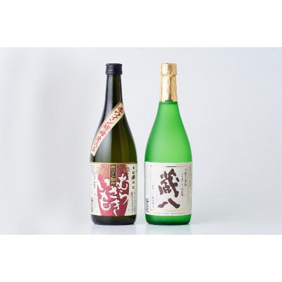 ふるさと納税 湯前町 赤白芋焼酎飲みくらべセット (湯前町)