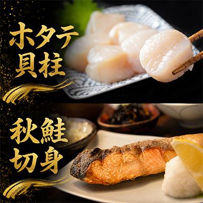 ふるさと納税 森町 北海道産 海鮮五種 極み特選セット (毛蟹・ホタテ・いくら・蝦夷あわび・秋鮭) |  | 02